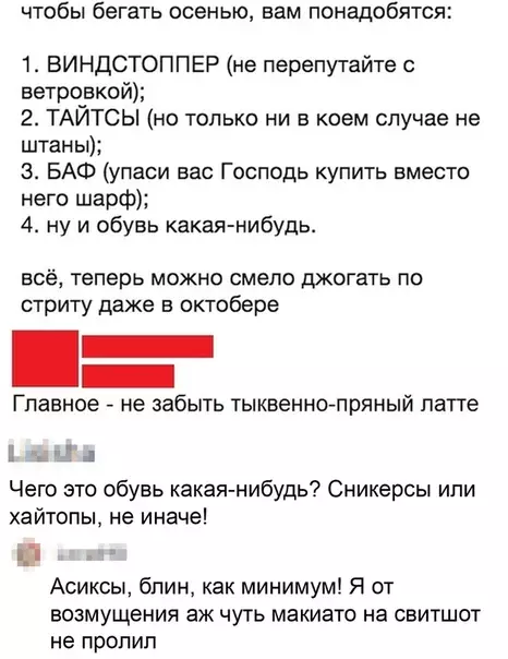 Смешная картинка №528272 Современная пробежка это: