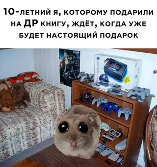 Смешная картинка №714459 День рождения