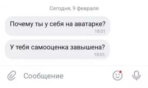 Смешная картинка №749255 Отстань, холоп