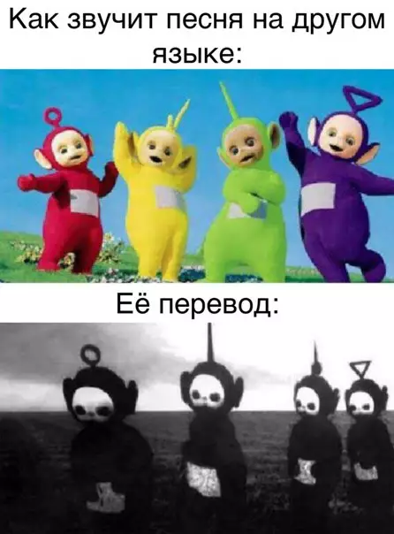 Когда выучил всего пару слов 💀 - Как звучит песня на другом языке: Её перевод:
