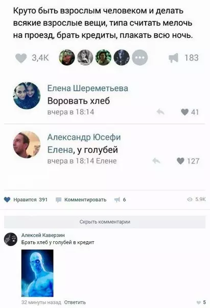 Смешная картинка №174957