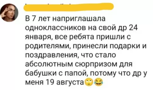 Смешная картинка №757530