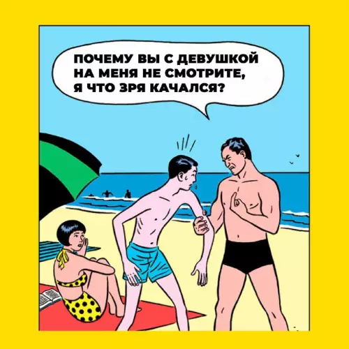 Смешная картинка №679637