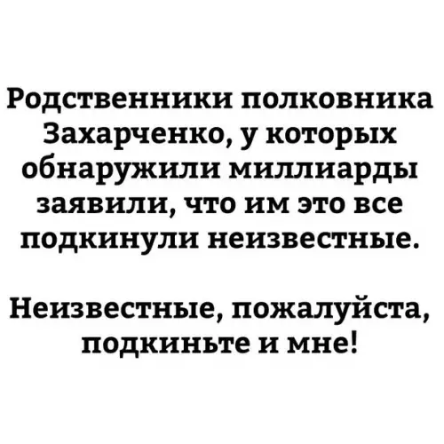 Смешная картинка №221332