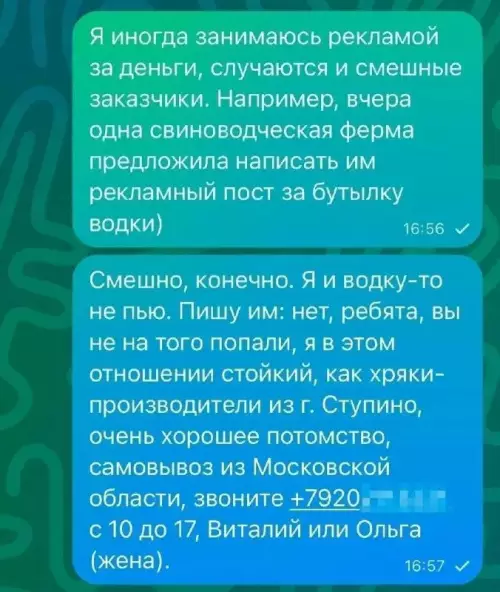 Реклама за водку: уровень профи 🐷🥃 - Я иногда занимаюсь рекламой за деньги, случаются и смешные заказчики.