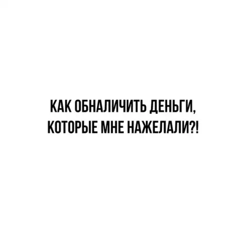 Смешная картинка №513059 Тоже очень интересует