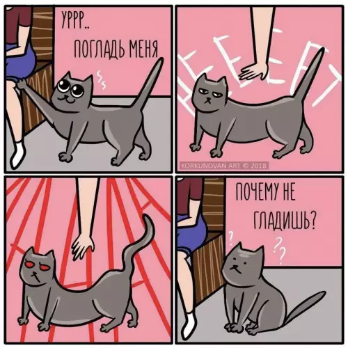 Смешная картинка №793483