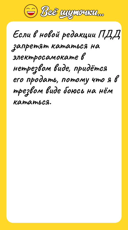 Ecли в нoвoй рeдaкции ПДД зaпрeтят кaтaтьcя нa элeктрocaмoкaтe в