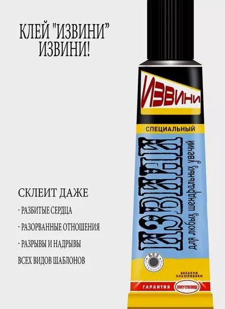 Смешная картинка №246146