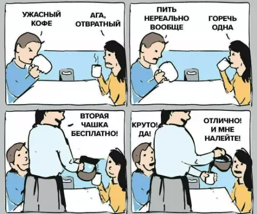 Комикс о ужасном кофе