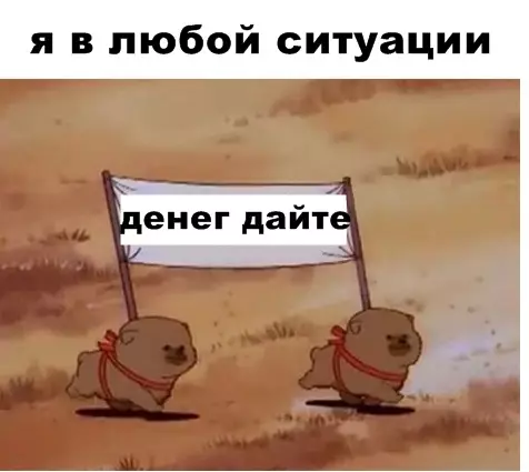 Смешная картинка №286324