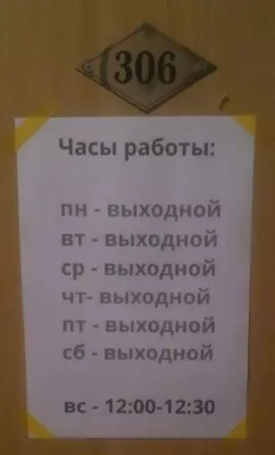 Смешная картинка №304925 Этот график мне подходит