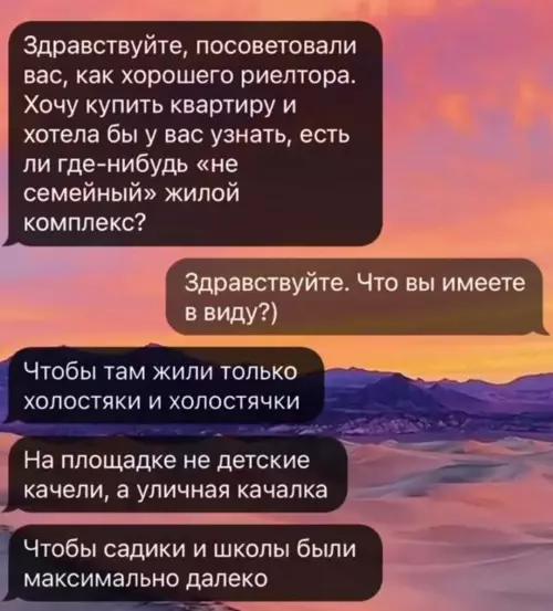 Смешная картинка №725067 Переписка