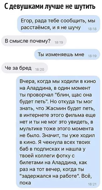 Смешная картинка №381961 Шерлок в женском обличии. девушки, переписка