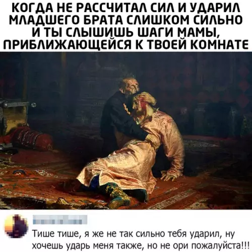 Смешная картинка №503857