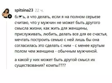 Смешная картинка №821848 Компы Женщины
