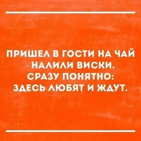 Смешная картинка №364618 Гостеприимство