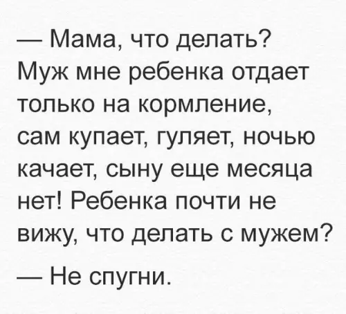 Смешная картинка №210365