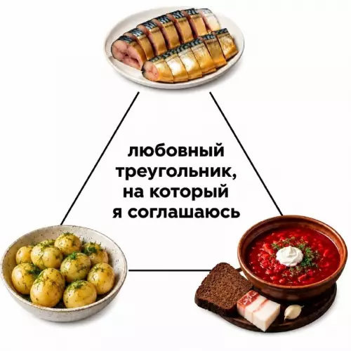 Тот самый идеальный кекс 🐟🥔🥣 - любовный треугольник, на который я соглашаюсь