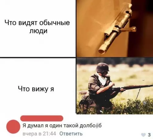 Смешная картинка №280132