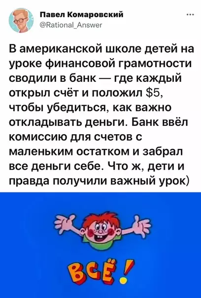 Смешная картинка №599833 Банки, дети