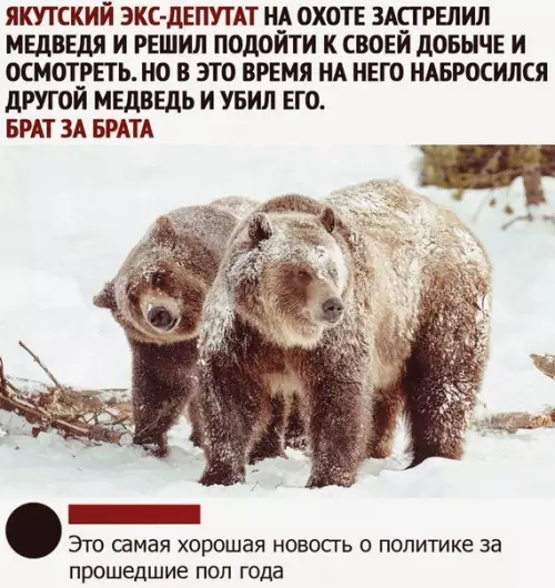 Смешная картинка №468966 Какие прекрасные новости