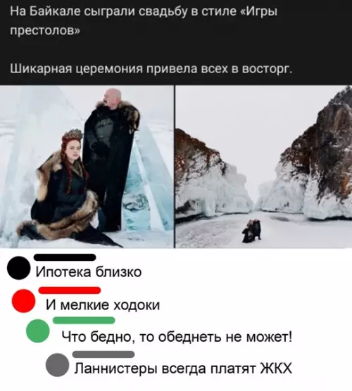 Смешная картинка №560913 Poccийcкaя игpa пpecтoлoв