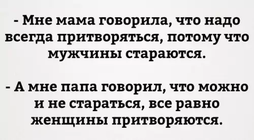 Смешная картинка №209544 Так и живём