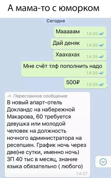 Смешная картинка №320451 Куда звонить по поводу вакансии?