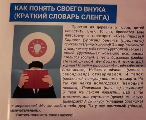 Смешная картинка №398285