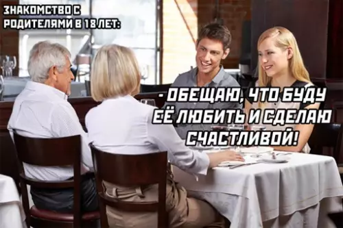 Смешная картинка №644209