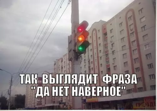 Смешная картинка №262425