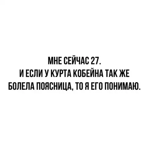 Смешная картинка №499153 Когда тебе немного за 25
