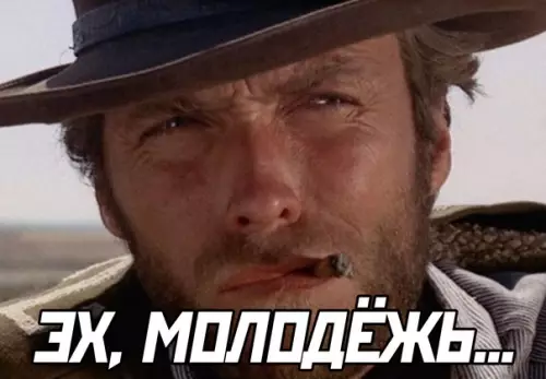 продолжение Смешная картинка №574987 молодежь, прошлое
