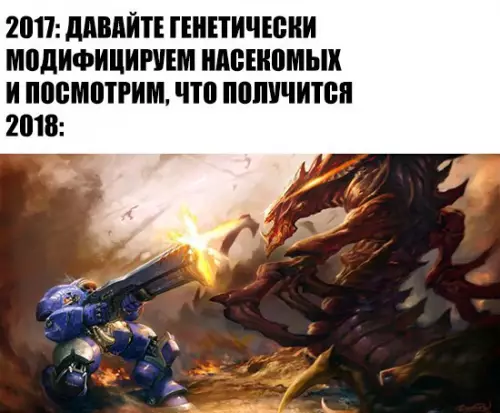 Смешная картинка №204722