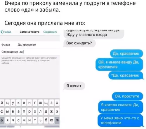 Смешная картинка №555639 Шутница. переписка