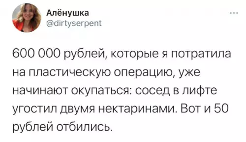 Смешная картинка №691084 Пластическая операция 