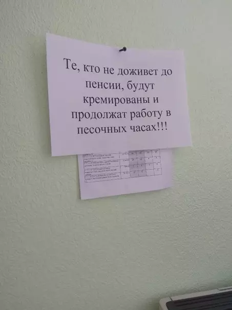 Смешная картинка №466453 Moтивaция oт шeфa Работа