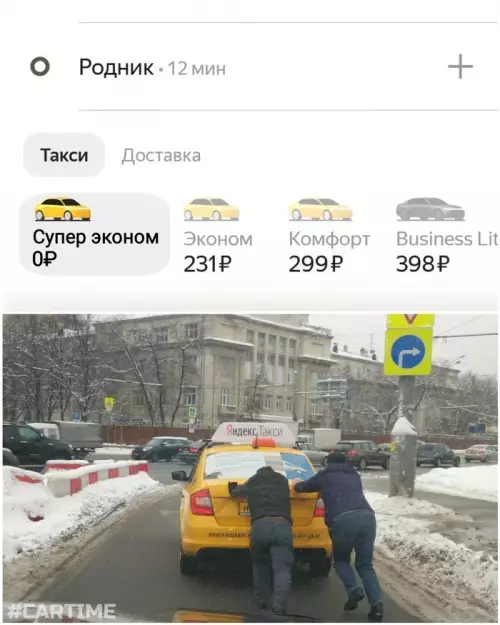 Смешная картинка №672047 такси