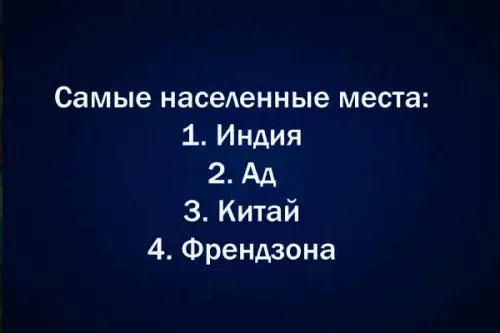 Смешная картинка №300818