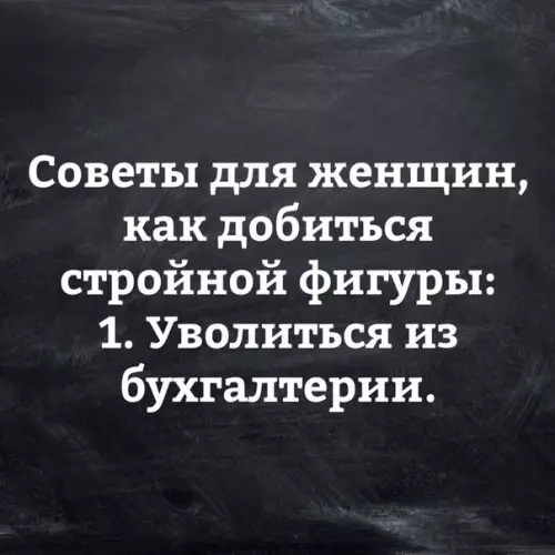 Смешная картинка №269776