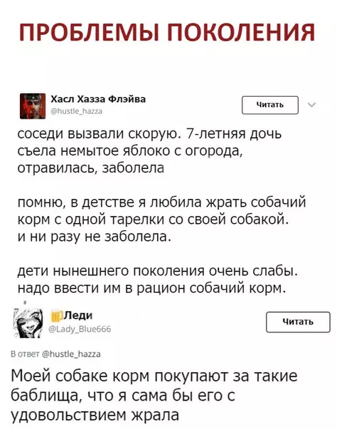 Смешная картинка №292858