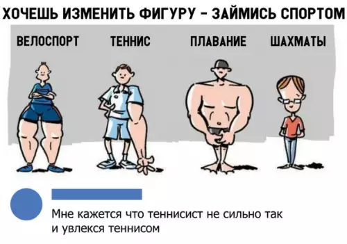 Смешная картинка №312514