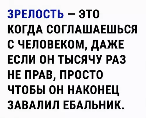 Смешная картинка №196610