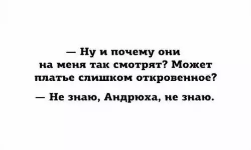 Смешная картинка №208876