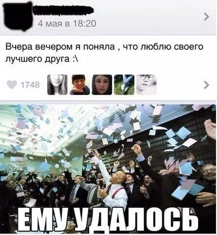 Смешная картинка №174660