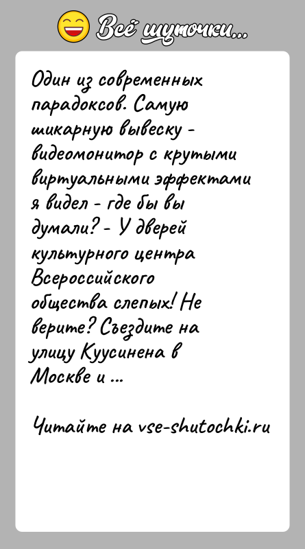 История: Один из современных парадоксов. Самую шикарную вывеску - видеомонитор с крутыми виртуальными эффектами я видел - где бы вы думали?