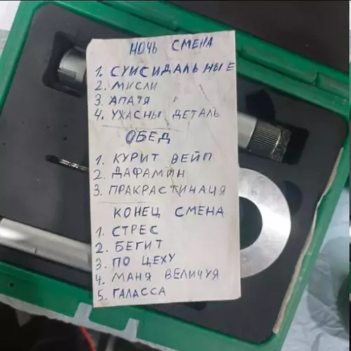 Смешная картинка №705487 Обычный день заводчанина
