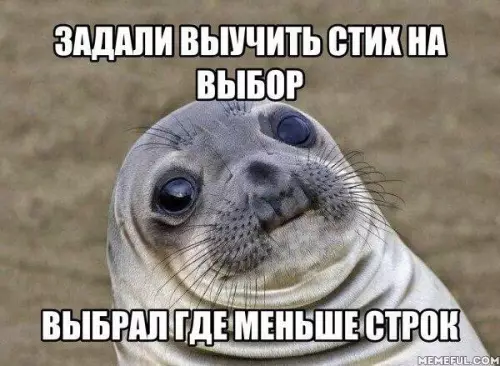 Смешная картинка №249106