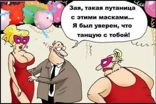 Смешная картинка №749531 Неудобно получилось 